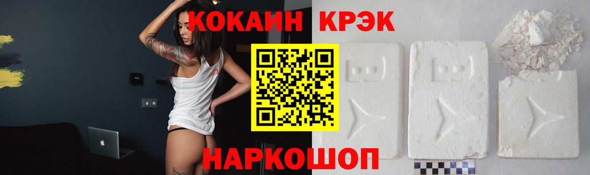 КОКАИН 97%  COCAIN Эквадор  Якутск  Вход с VPN 