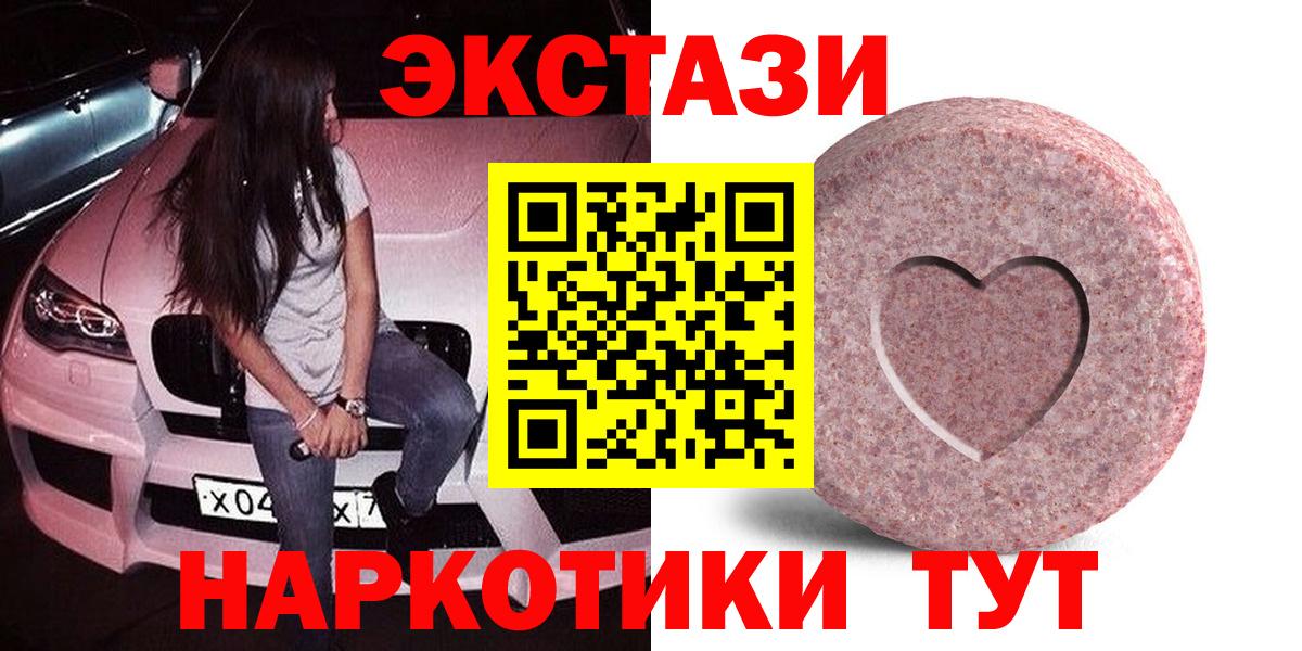 Ecstasy  Вход с VPN  Якутск  mega сайт  Ecstasy диски  Ecstasy бентли 