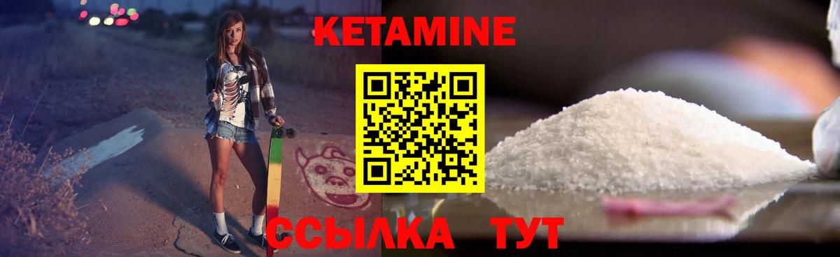 Якутск  КЕТАМИН VHQ  Вход с VPN 