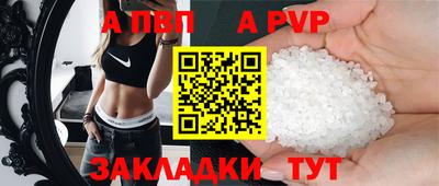 а пвп мука Комсомольск-на-Амуре