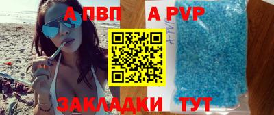 а пвп мука Комсомольск-на-Амуре