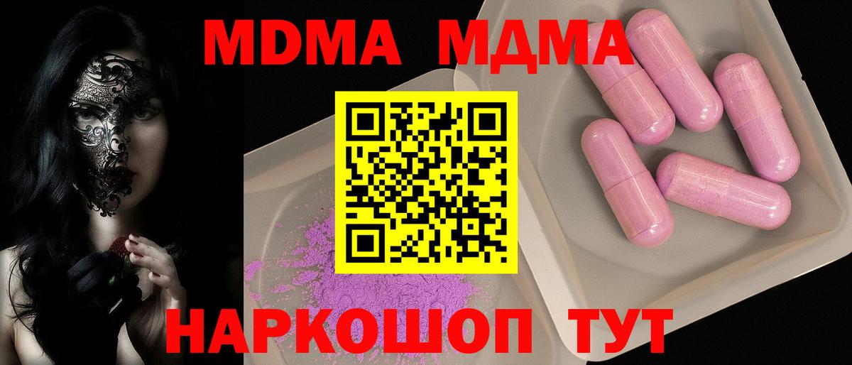 MDMA VHQ Якутск