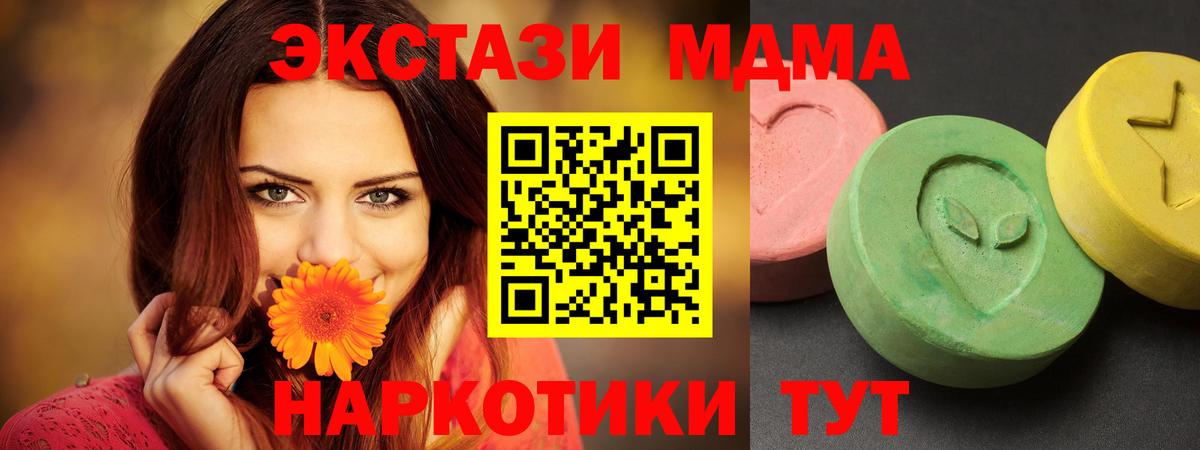 МДМА молли  МДМА  Вход с VPN  Якутск  MDMA VHQ 
