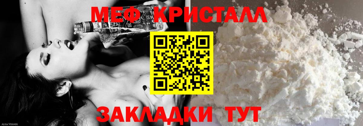 Якутск  МЕФ  МЯУ-МЯУ мяу мяу  Вход с VPN  МЕФ мяу мяу  МЕФ 