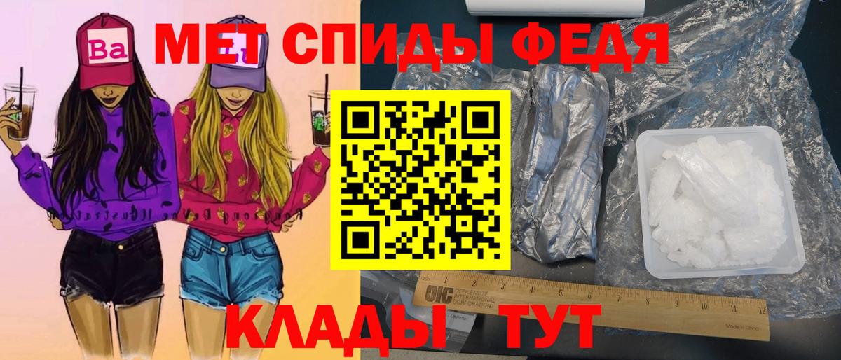 Якутск  Метамфетамин  Вход с VPN  Первитин мет 