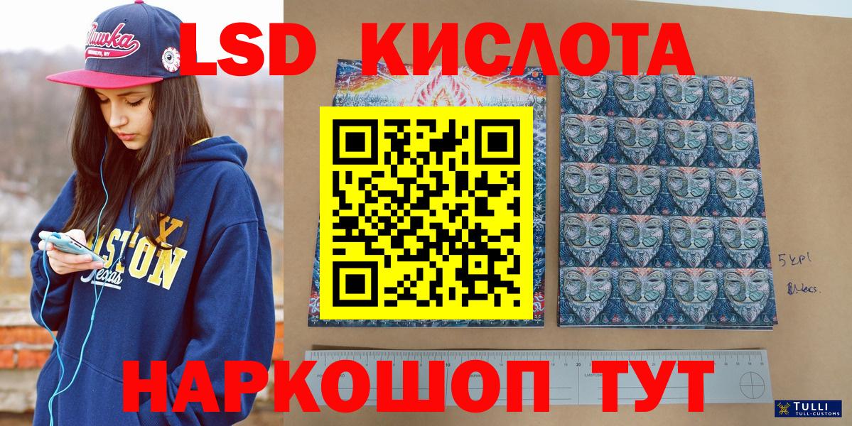 Наркотические марки 1500мкг Якутск