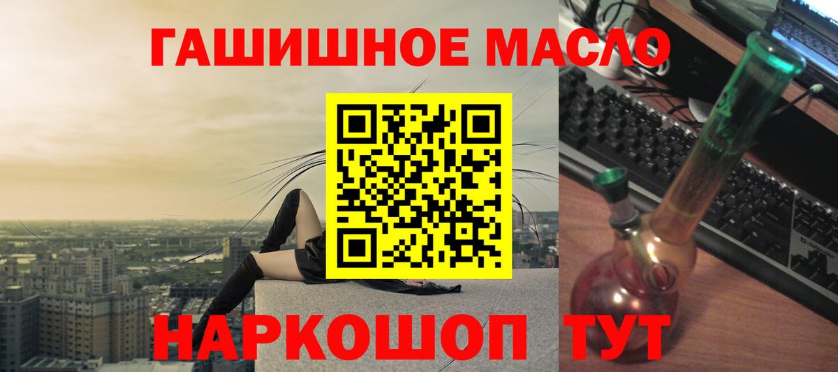 Якутск  Дистиллят ТГК гашишное масло  Вход с VPN 