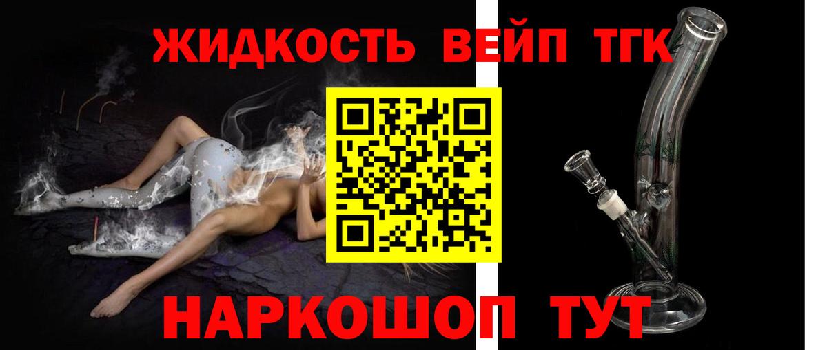 Дистиллят ТГК гашишное масло Якутск