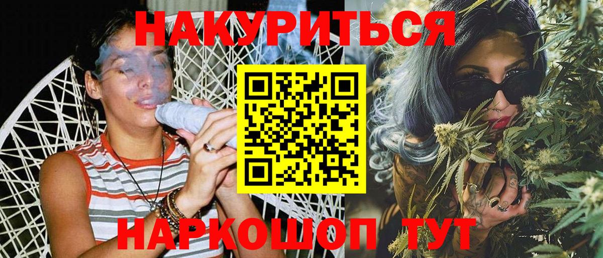 Канабис THC 21% Якутск